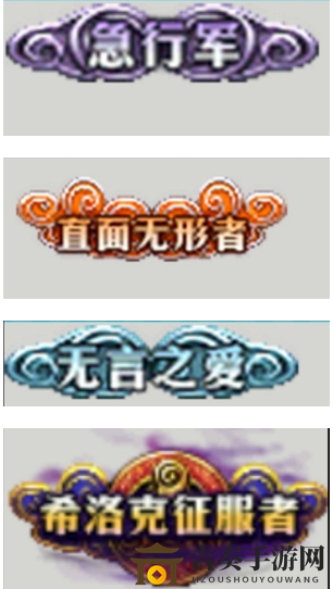 DNF希洛克团本称号详览，全面称号汇总解读
