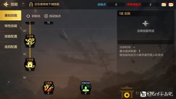 DNF手游红眼技能搭配指南，平民狂战刷图升级攻略