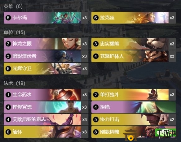 《符文之地手游》卡尔玛与拉克丝卡组攻略，搭配技巧解析
