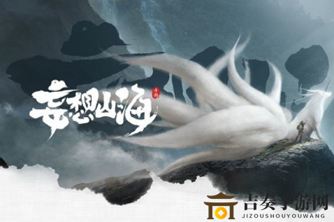 《妄想山海》探索秘境：特殊事件与彩蛋触发攻略分享