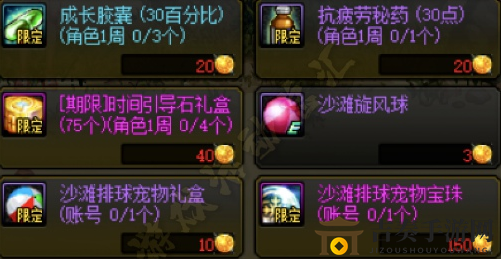 DNF沙滩排球大作战活动介绍 DNF沙滩排球比赛玩法及奖励一览