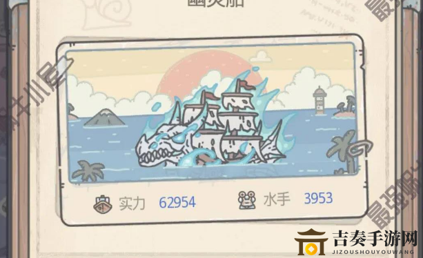 揭秘最强蜗牛幽灵船，详尽特性一览表