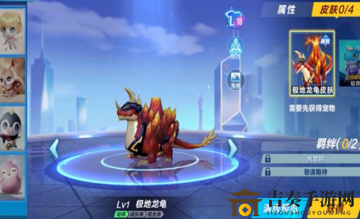 《QQ飞车手游》极地龙龟回归解析，炽焰神龟皮肤测评分享