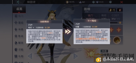 永远的7日之都蕾娜觉醒技能 蕾娜装备推荐
