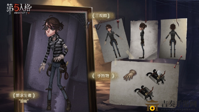 第五人格新求生囚徒评测 囚徒玩法及加点详解