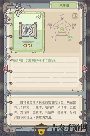 最强蜗牛绿贵八阵图图鉴 绿贵八阵图获取方法