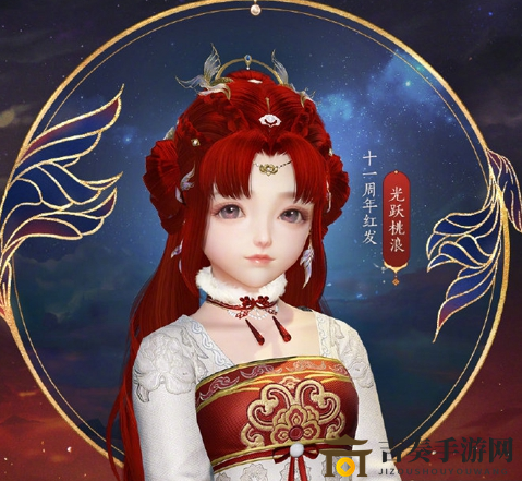 剑网3十一周年限定红发怎么样 剑网3周年限定红光跃桃浪外观欣赏