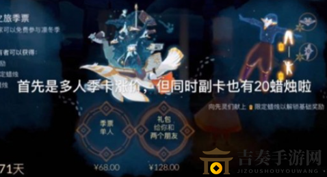 《sky光遇》季卡副卡奖励揭秘，主副卡差异详析