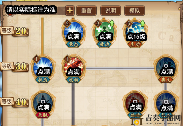 航海王燃烧意志新世界山治加点攻略 SSR山治技能加点指南