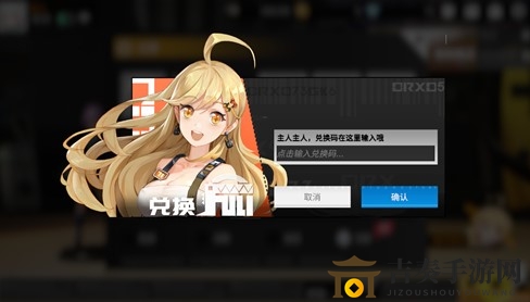 高能手办团兑换码使用方法说明 兑换码在哪里输入