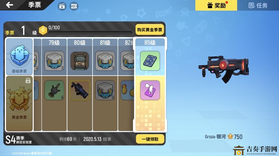 香肠派对s4赛季黄金季票怎么获得 S4赛季皮肤、玩法攻略大全
