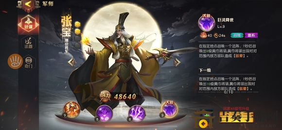 《少年三国志》张宝性能解析，实力究竟如何？