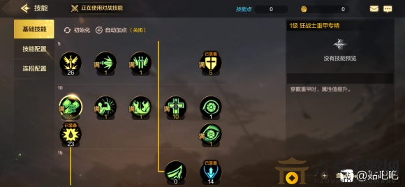 DNF手游红眼PK加点推荐 红眼竞技场最强加点及键位设置攻略