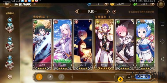 《艾米莉亚攻略》助你畅游零起点异世界手游