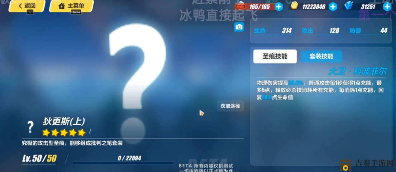 《崩坏3》狂热蓝调圣痕解析，狄更斯效果详述