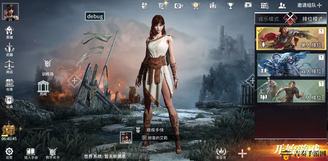 《猎手之王》排位玩法解析，解锁竞技新境界