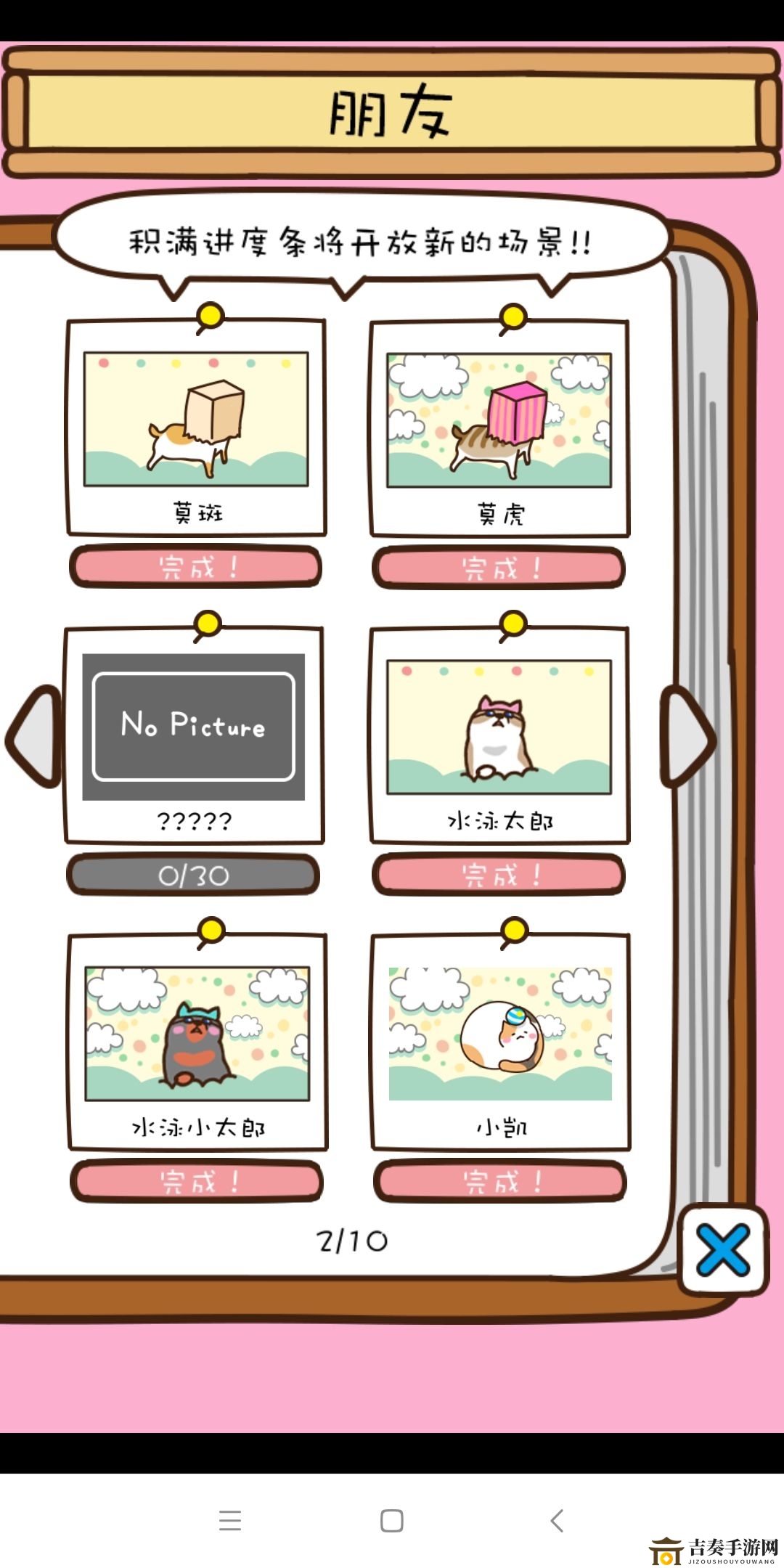 猫咪田园全朋友解锁攻略大全 全猫咪图鉴汇总