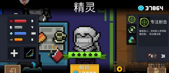元气骑士精灵性价比分析，新手上路职业选购指南