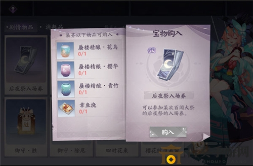 阴阳师百闻牌秘闻之间第七章任务材料道具一览