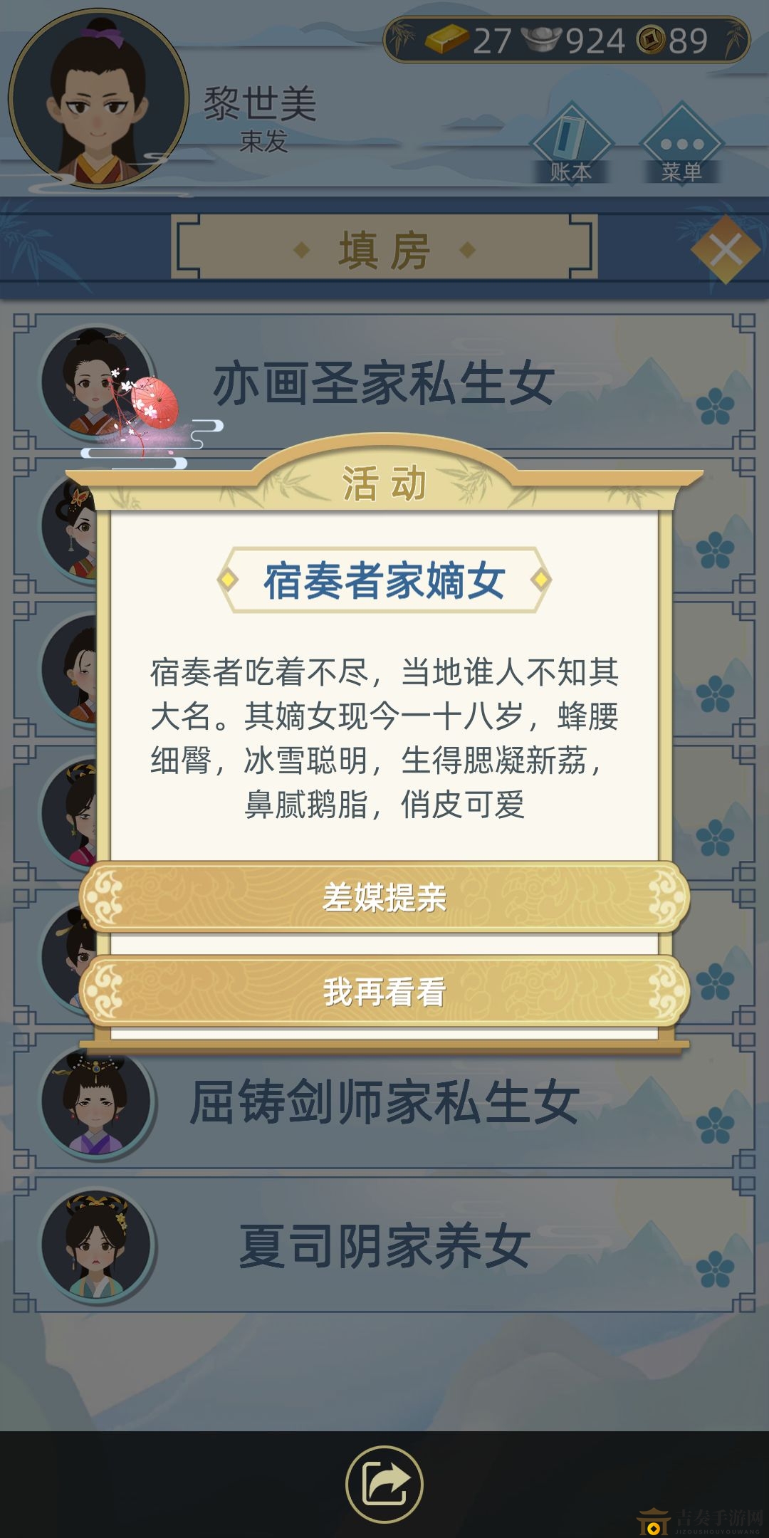 古风婚嫁智慧集，娶妻之道一网打尽