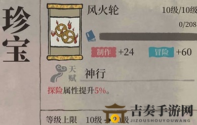 《江南百景图》风火轮最佳搭配，角色推荐一览