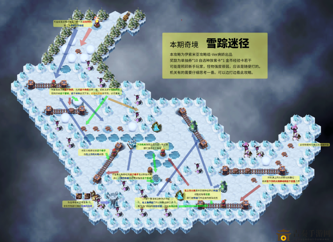 《剑与远征》雪踪迷径全攻略，详解走位与战斗技巧