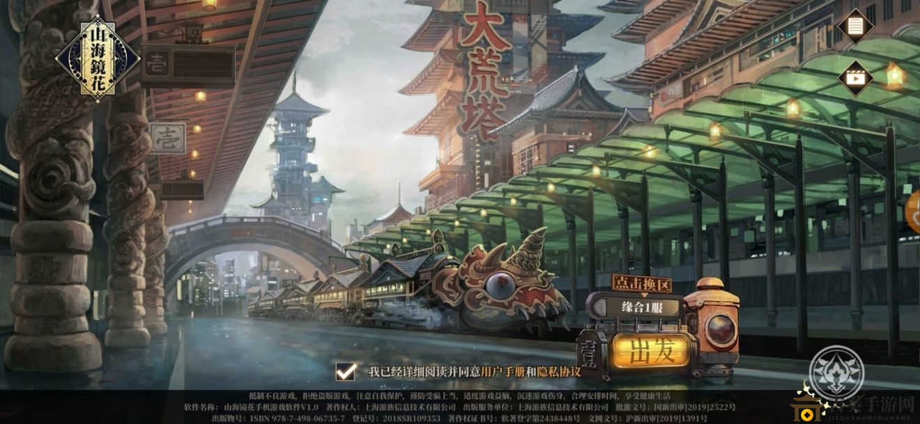 《山海镜花》开篇镜灵推荐，新手初始号选择指南
