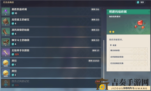 原神纪念品商店商品更新规则，售罄后如何处理