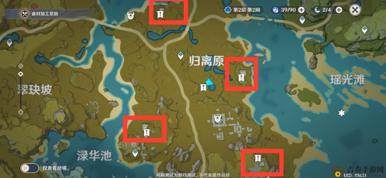 原神隐藏任务遗迹宝藏攻略 遗迹宝藏领取条件及位置一览