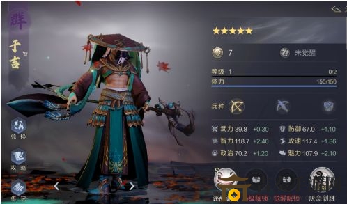 《鸿图之下》于吉技能解析，优劣点分析及学习建议