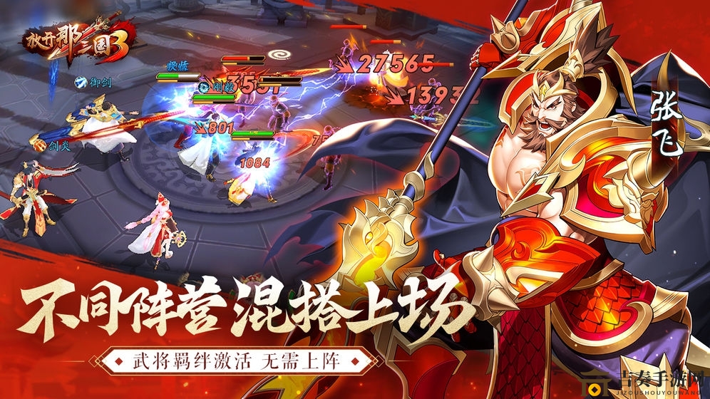 三国战力飙升指南，解锁提升秘籍