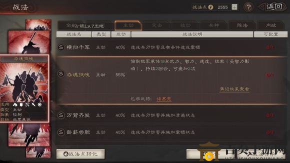 三国志战略版武将技能发动顺序详解