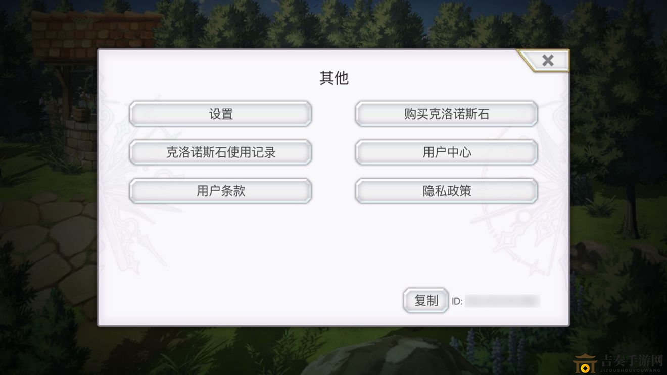 《另辟蹊径充值攻略》详解另一个伊甸网络流程