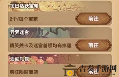 剑与远征情人节巧克力用途及获取途径揭秘