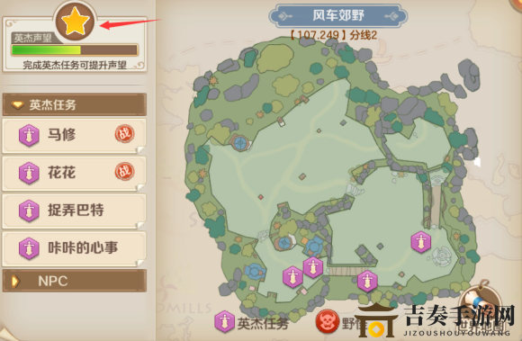 云上城之歌英杰任务汇总攻略