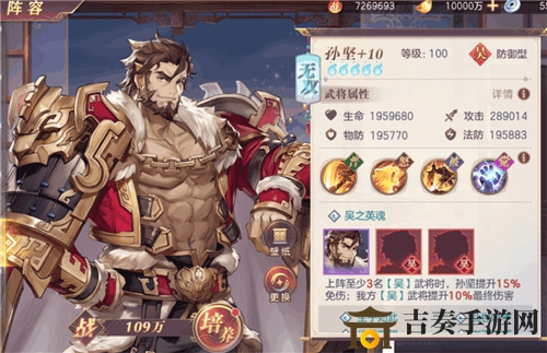 《三国志幻想大陆》孙坚阵容搭配攻略，打造最强组合阵容揭秘