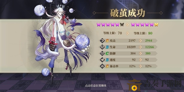 《山海镜花》蝶级提升至碟级所需经验及消耗剖析