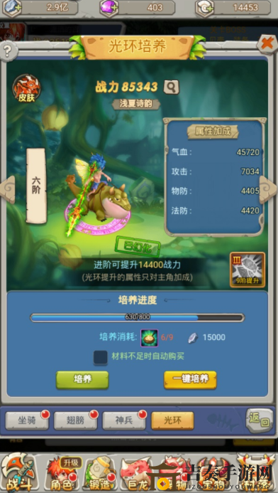 《恋恋驯龙记》光环玩法解析，光环培养技巧全解