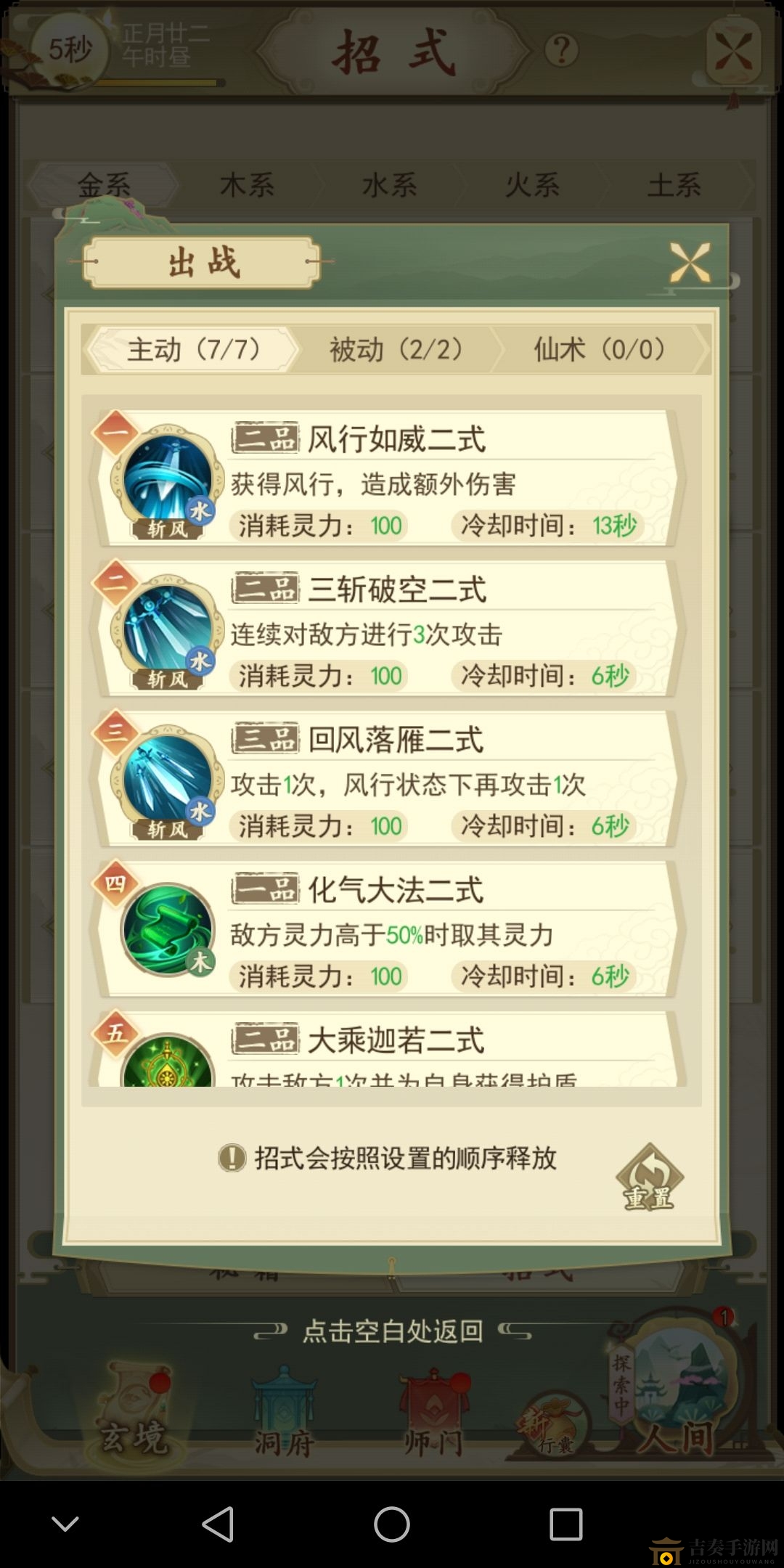一日成仙妖僧与燃灯佛打法攻略