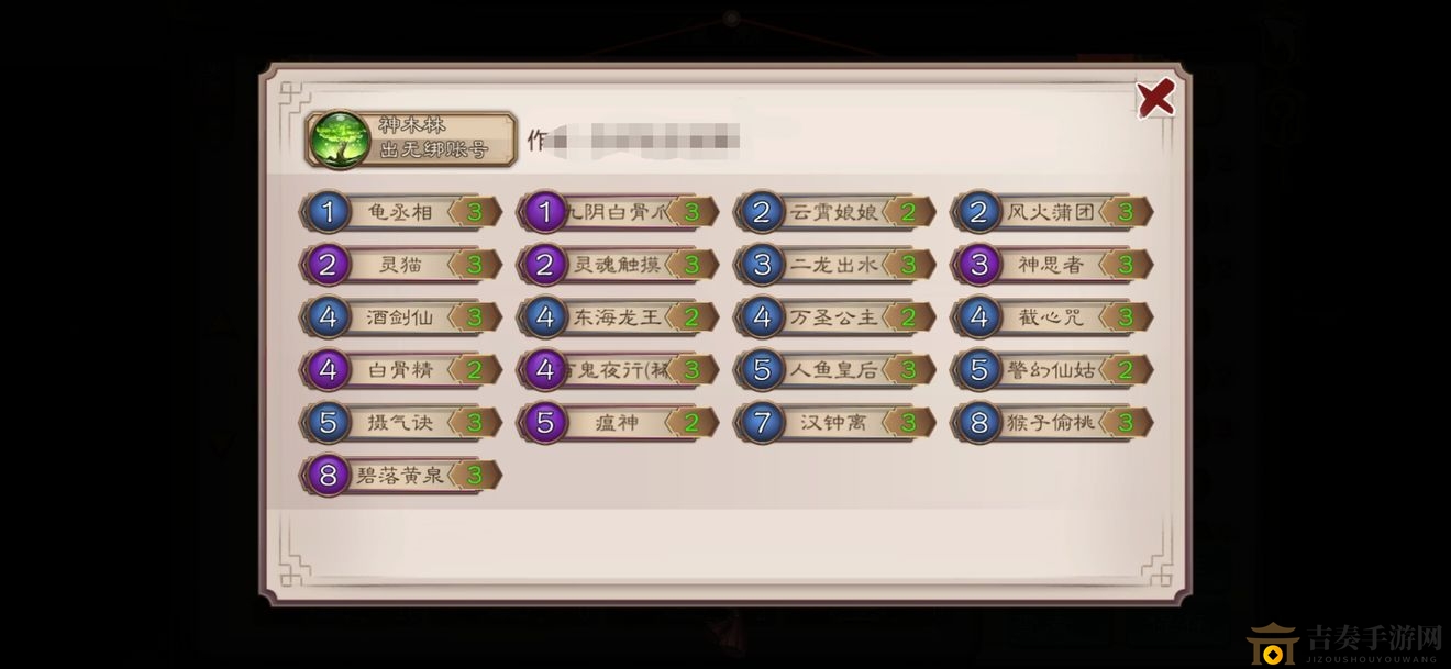 五行师卡组攻略：汉钟离搭配与策略分享