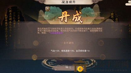 觅长生筑基前玩法指南，攻略全解析