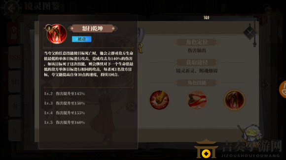 山海镜花输出镜灵精选，SSR输出镜灵培养指南