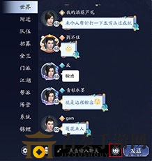 天涯明月刀手游坐标发送技巧全解析