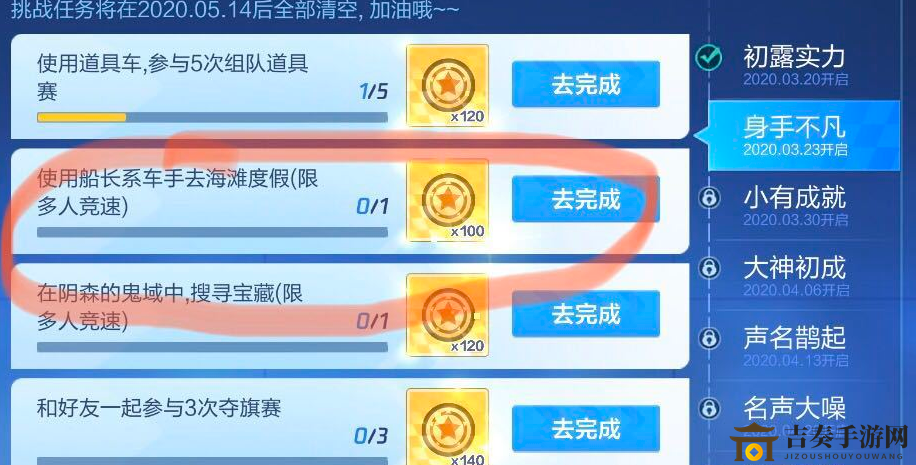 《跑跑卡丁车手游阴森的鬼域》探秘宝藏地图推荐，玩法攻略大揭秘