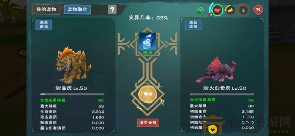 创造与魔法老虎融合线路大全 最新老虎融合攻略分享