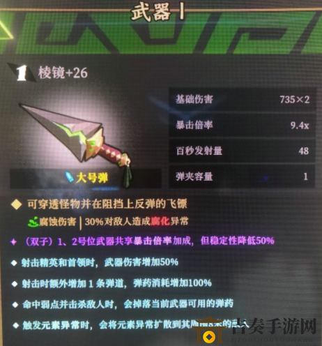 枪火重生异常状态怎么触发 枪火重生异常状态触发方法介绍