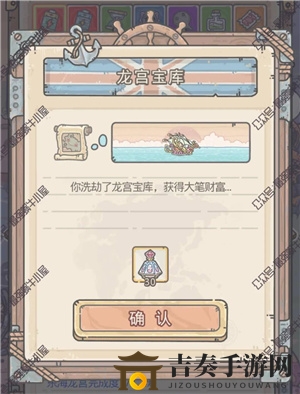 最强蜗牛东海龙宫4层过关攻略 英伦海域东海龙宫4层怎么过