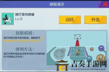 热血街篮技巧解析：高效背身变向突破策略