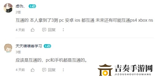 原神跨平台数据是否共享，安卓与iOS能否互通？