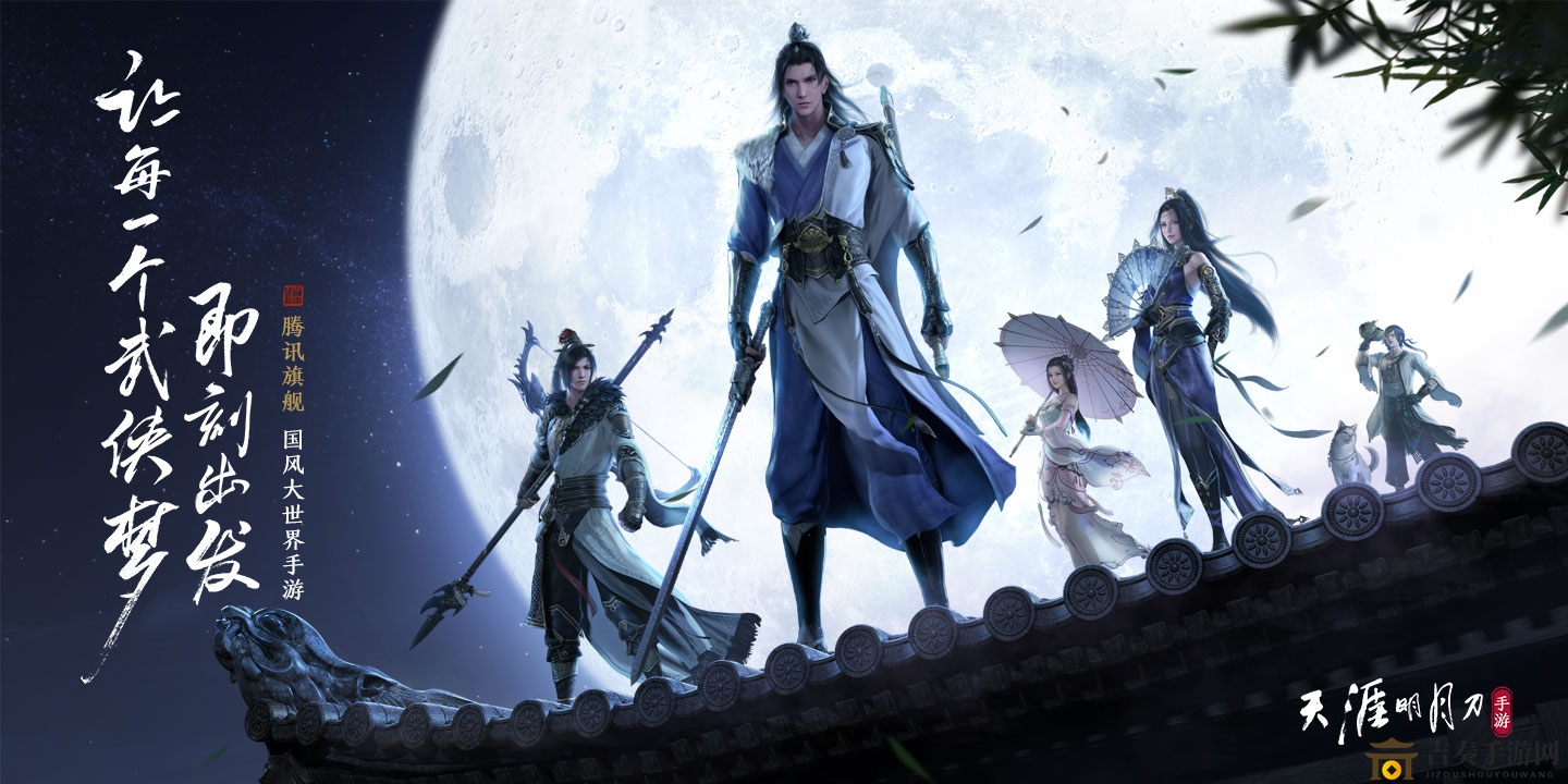 《天涯明月刀手游盟会指南》天峰盟与青龙盟，如何抉择更佳？